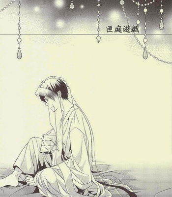[FIZZCODE (Satonishi)] Hakoniwa Yuugi – Ao no Exorcist dj [JP] – Gay Manga sex 4