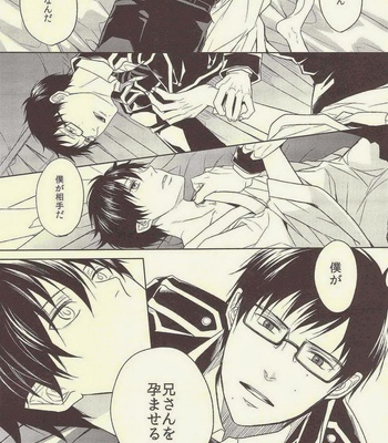 [FIZZCODE (Satonishi)] Hakoniwa Yuugi – Ao no Exorcist dj [JP] – Gay Manga sex 9