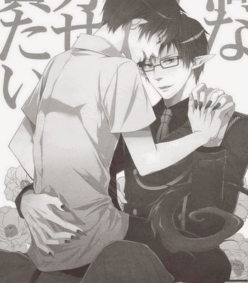 [FIZZCODE (Satonishi)] Hakoniwa Yuugi – Ao no Exorcist dj [JP] – Gay Manga sex 45