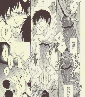 [FIZZCODE (Satonishi)] Hakoniwa Yuugi – Ao no Exorcist dj [JP] – Gay Manga sex 31