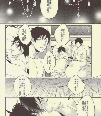 [FIZZCODE (Satonishi)] Hakoniwa Yuugi – Ao no Exorcist dj [JP] – Gay Manga sex 35