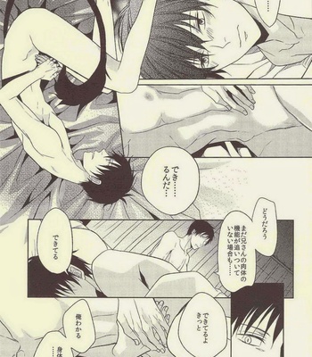 [FIZZCODE (Satonishi)] Hakoniwa Yuugi – Ao no Exorcist dj [JP] – Gay Manga sex 36