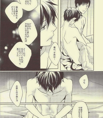 [FIZZCODE (Satonishi)] Hakoniwa Yuugi – Ao no Exorcist dj [JP] – Gay Manga sex 37