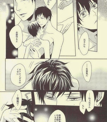 [FIZZCODE (Satonishi)] Hakoniwa Yuugi – Ao no Exorcist dj [JP] – Gay Manga sex 39