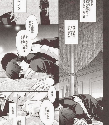 [FIZZCODE (Satonishi)] BACKCODE – SIDE: BlueExorcist Yukio*Rin – Ao no Exorcist dj [JP] – Gay Manga sex 117