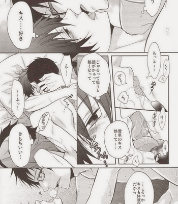 [FIZZCODE (Satonishi)] BACKCODE – SIDE: BlueExorcist Yukio*Rin – Ao no Exorcist dj [JP] – Gay Manga sex 128