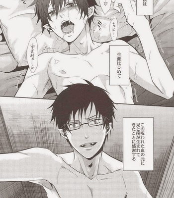 [FIZZCODE (Satonishi)] BACKCODE – SIDE: BlueExorcist Yukio*Rin – Ao no Exorcist dj [JP] – Gay Manga sex 135