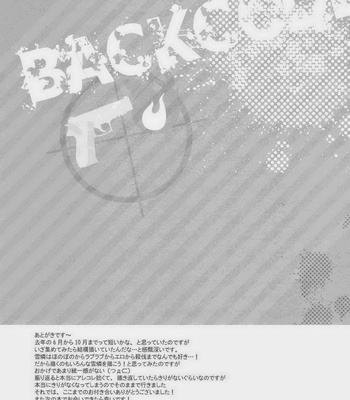 [FIZZCODE (Satonishi)] BACKCODE – SIDE: BlueExorcist Yukio*Rin – Ao no Exorcist dj [JP] – Gay Manga sex 143