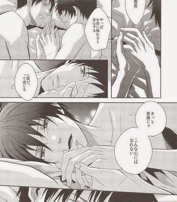 [FIZZCODE (Satonishi)] BACKCODE – SIDE: BlueExorcist Yukio*Rin – Ao no Exorcist dj [JP] – Gay Manga sex 23