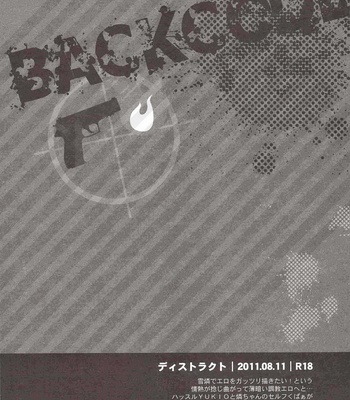 [FIZZCODE (Satonishi)] BACKCODE – SIDE: BlueExorcist Yukio*Rin – Ao no Exorcist dj [JP] – Gay Manga sex 33