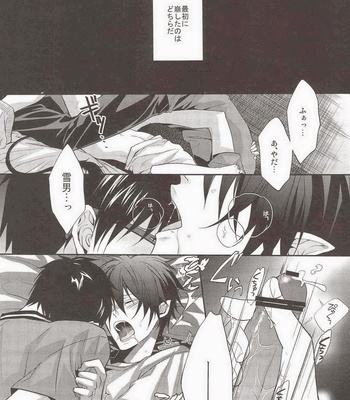 [FIZZCODE (Satonishi)] BACKCODE – SIDE: BlueExorcist Yukio*Rin – Ao no Exorcist dj [JP] – Gay Manga sex 36