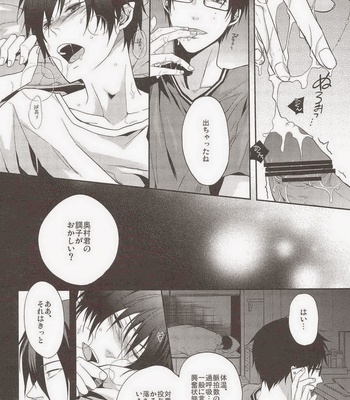 [FIZZCODE (Satonishi)] BACKCODE – SIDE: BlueExorcist Yukio*Rin – Ao no Exorcist dj [JP] – Gay Manga sex 37