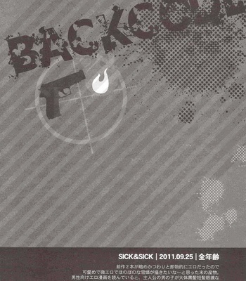[FIZZCODE (Satonishi)] BACKCODE – SIDE: BlueExorcist Yukio*Rin – Ao no Exorcist dj [JP] – Gay Manga sex 84