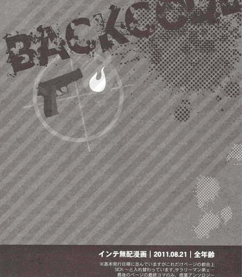 [FIZZCODE (Satonishi)] BACKCODE – SIDE: BlueExorcist Yukio*Rin – Ao no Exorcist dj [JP] – Gay Manga sex 90
