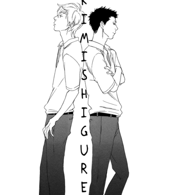 [JARYUU Dokuro] Yume Touka End Roll [Eng] – Gay Manga sex 119