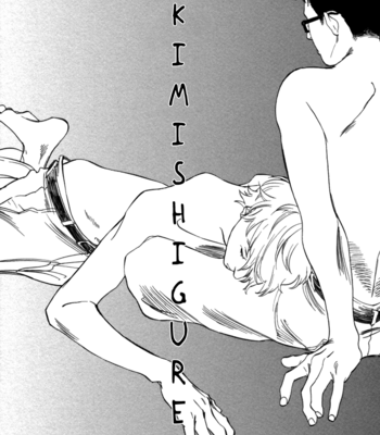 [JARYUU Dokuro] Yume Touka End Roll [Eng] – Gay Manga sex 155