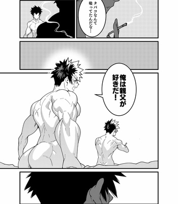 [Maraparte (Kojima Shoutarou)] Crossing Ray – Kanata no Astra dj [JP] – Gay Manga sex 10