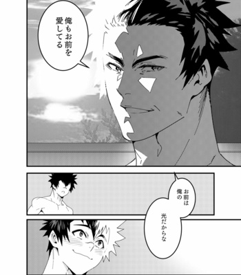 [Maraparte (Kojima Shoutarou)] Crossing Ray – Kanata no Astra dj [JP] – Gay Manga sex 11