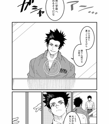 [Maraparte (Kojima Shoutarou)] Crossing Ray – Kanata no Astra dj [JP] – Gay Manga sex 12