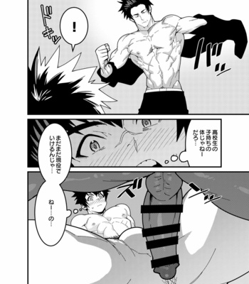 [Maraparte (Kojima Shoutarou)] Crossing Ray – Kanata no Astra dj [JP] – Gay Manga sex 5
