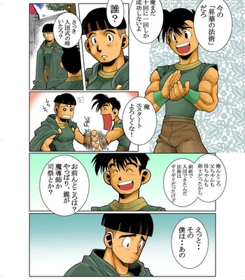 [Shunpei Nakata] Kon 1+2 [JP] – Gay Manga sex 3