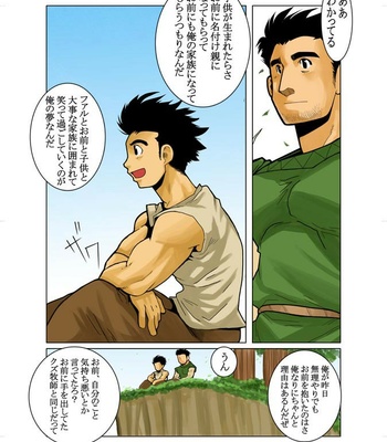 [Shunpei Nakata] Kon 1+2 [JP] – Gay Manga sex 27