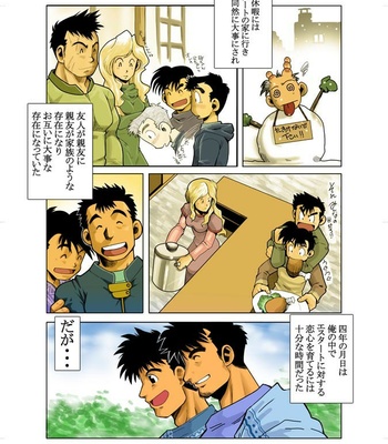[Shunpei Nakata] Kon 1+2 [JP] – Gay Manga sex 6