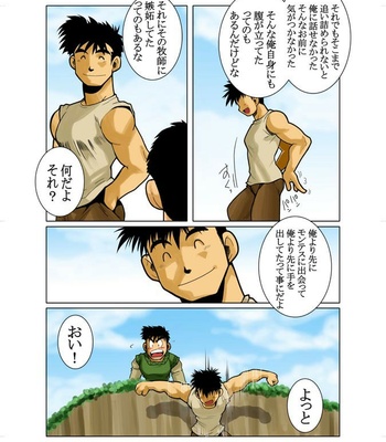 [Shunpei Nakata] Kon 1+2 [JP] – Gay Manga sex 29