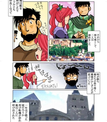 [Shunpei Nakata] Kon 1+2 [JP] – Gay Manga sex 31