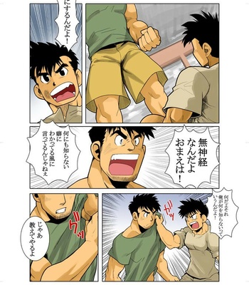 [Shunpei Nakata] Kon 1+2 [JP] – Gay Manga sex 10