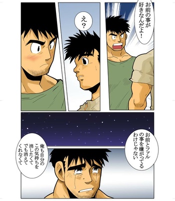 [Shunpei Nakata] Kon 1+2 [JP] – Gay Manga sex 11