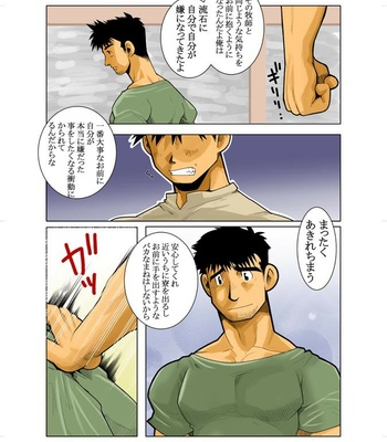 [Shunpei Nakata] Kon 1+2 [JP] – Gay Manga sex 13