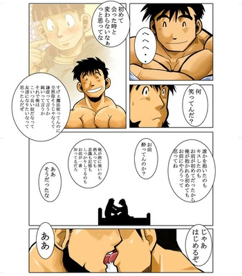 [Shunpei Nakata] Kon 1+2 [JP] – Gay Manga sex 36