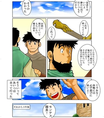 [Shunpei Nakata] Kon 1+2 [JP] – Gay Manga sex 42