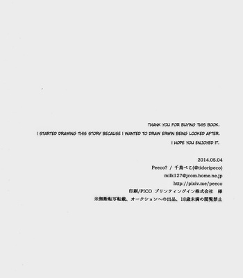 [Peeco?/Chidori Peco] Onigokko – Attack on Titan dj [Eng] – Gay Manga sex 19