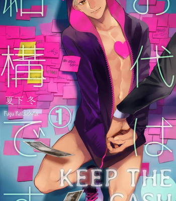 Gay Manga - [NATSUSHITA Fuyu] Keep the Cash [Spanish] {La Nekosidad Fansub} – Gay Manga