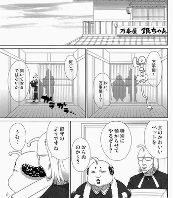 [Dog House (Inukkoro)] Pet no Shitsuke Kurai Chanto Shitoke! ! – Gintama dj [JP] – Gay Manga sex 5
