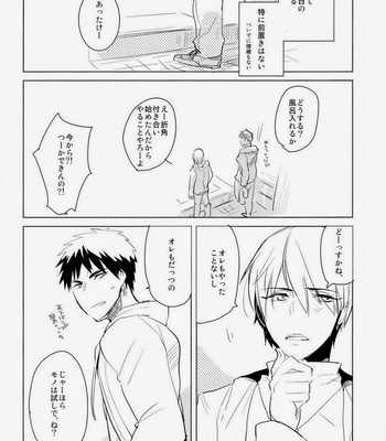[archea (Sasagawa Nagaru)] Flower Dance – Kuroko no Basuke dj [JP] – Gay Manga sex 4