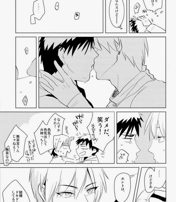 [archea (Sasagawa Nagaru)] Flower Dance – Kuroko no Basuke dj [JP] – Gay Manga sex 5
