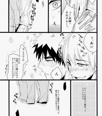 [archea (Sasagawa Nagaru)] Flower Dance – Kuroko no Basuke dj [JP] – Gay Manga sex 9