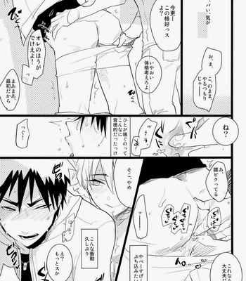 [archea (Sasagawa Nagaru)] Flower Dance – Kuroko no Basuke dj [JP] – Gay Manga sex 11