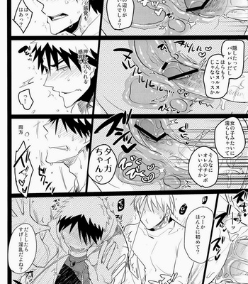 [archea (Sasagawa Nagaru)] Flower Dance – Kuroko no Basuke dj [JP] – Gay Manga sex 14