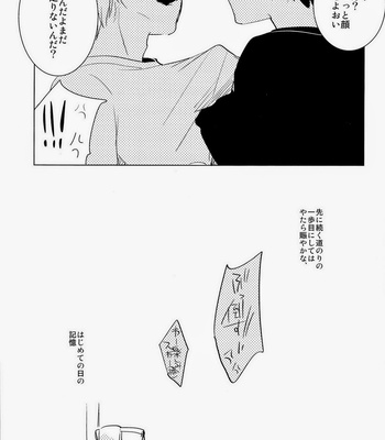 [archea (Sasagawa Nagaru)] Flower Dance – Kuroko no Basuke dj [JP] – Gay Manga sex 19