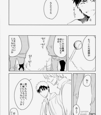 [archea (Sasagawa Nagaru)] Flower Dance – Kuroko no Basuke dj [JP] – Gay Manga sex 25