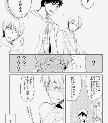 [archea (Sasagawa Nagaru)] Flower Dance – Kuroko no Basuke dj [JP] – Gay Manga sex 27