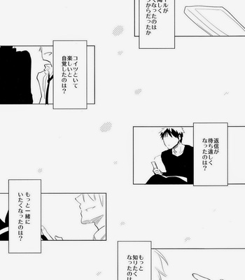 [archea (Sasagawa Nagaru)] Flower Dance – Kuroko no Basuke dj [JP] – Gay Manga sex 28