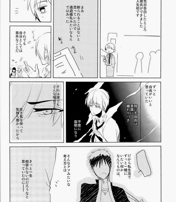 [archea (Sasagawa Nagaru)] Flower Dance – Kuroko no Basuke dj [JP] – Gay Manga sex 34