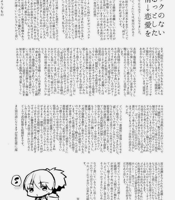 [archea (Sasagawa Nagaru)] Flower Dance – Kuroko no Basuke dj [JP] – Gay Manga sex 37