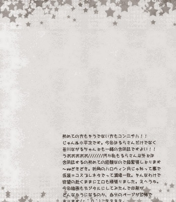 [archea + Rebellion] Kimi no kokan ni igunaito! – Kuroko no Basuke dj [JP] – Gay Manga sex 3