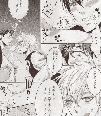 [archea + Rebellion] Kimi no kokan ni igunaito! – Kuroko no Basuke dj [JP] – Gay Manga sex 8